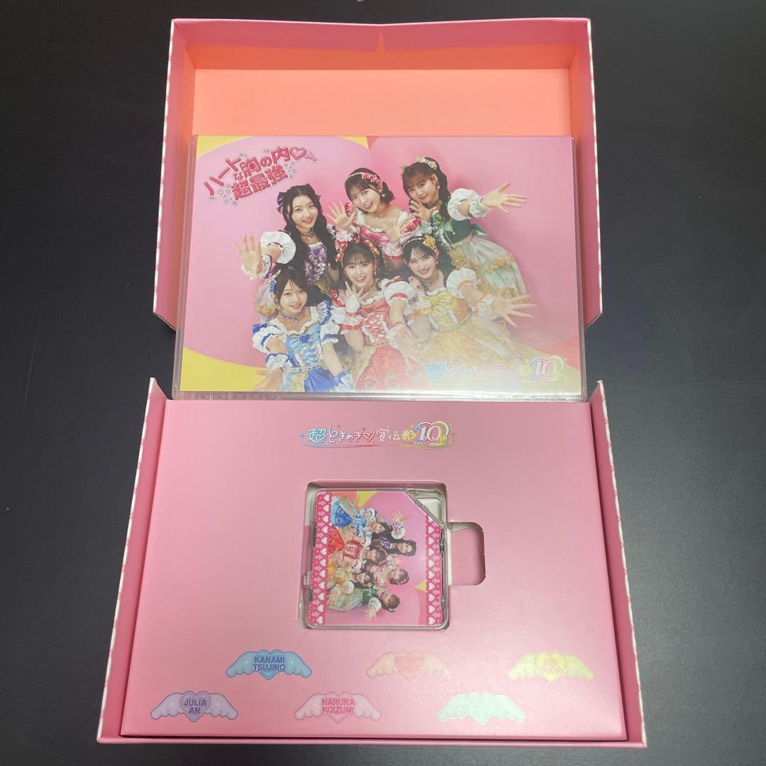 超ときめき♡宣伝部 ハートな胸の内♡/超最強　豪華盤(mu-mo SHOP限定)