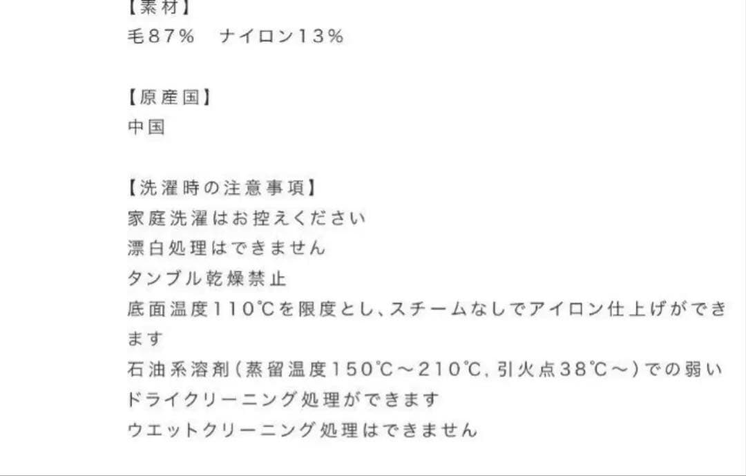 美品　ETRE TOKYO エトレ ウールリバージャケット