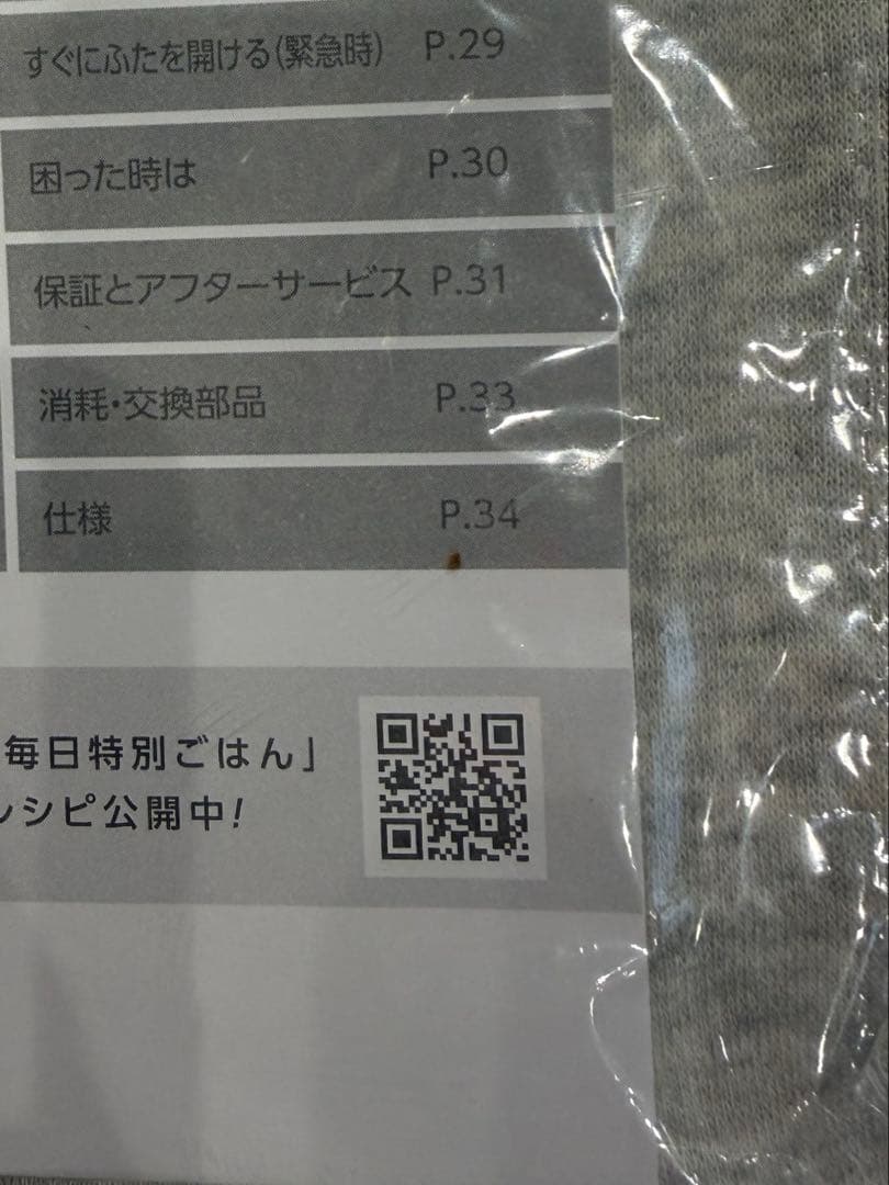 Re:De Pot 電気圧力鍋 2L NAVY 新品