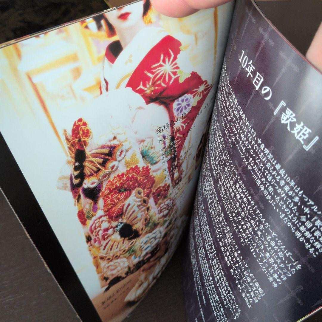 中森明菜　歌姫 Complete Box Empress