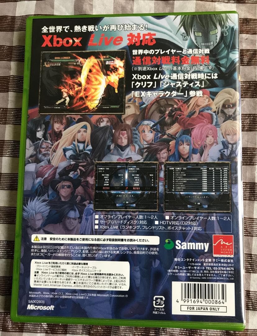 Xbox ギルティギア イグゼクス シャープリロード 限定版 攻略本セット