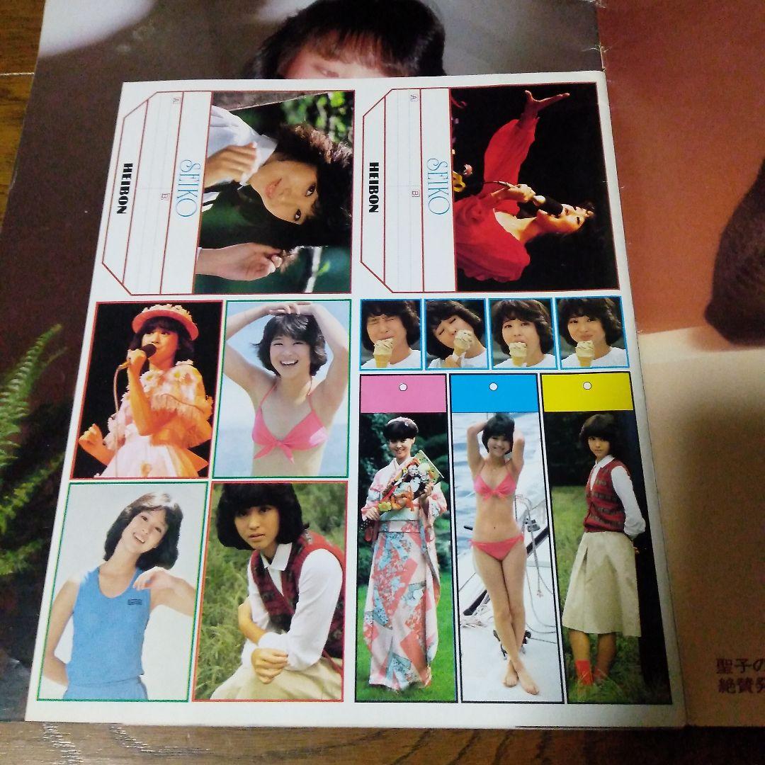 松田聖子18歳のフォトポエジー希少