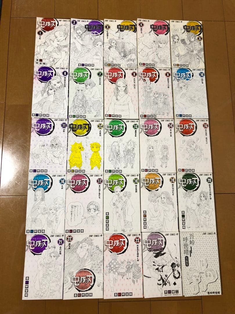 鬼滅の刃 全23巻セットと外伝２種類の 計25冊セット。