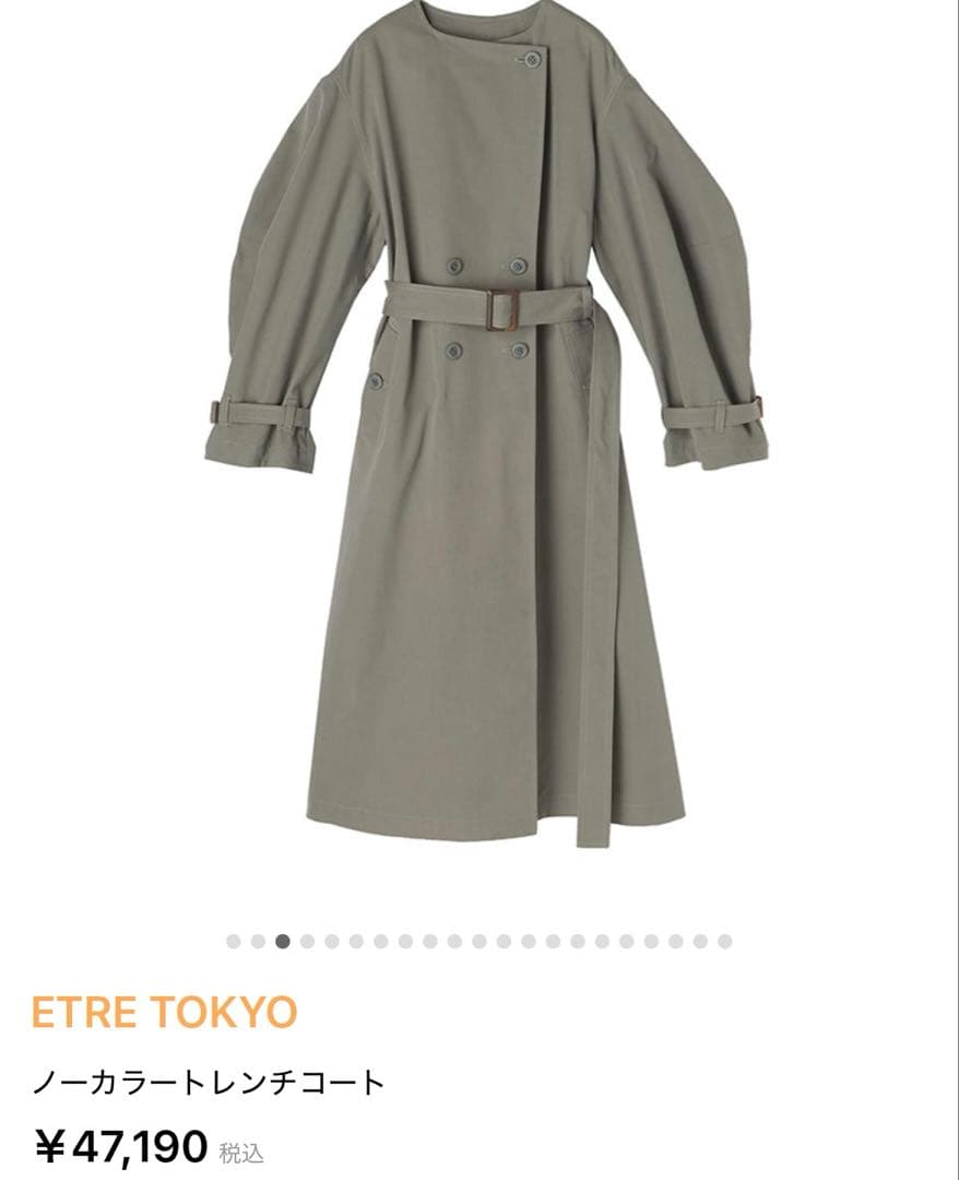 エトレトウキョウ　etretokyo ノーカラートレンチコート★ ウィムガゼット