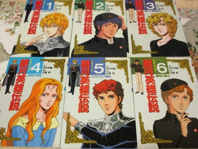銀河英雄伝説　フィルムコミック　OVA　石黒版　２２冊