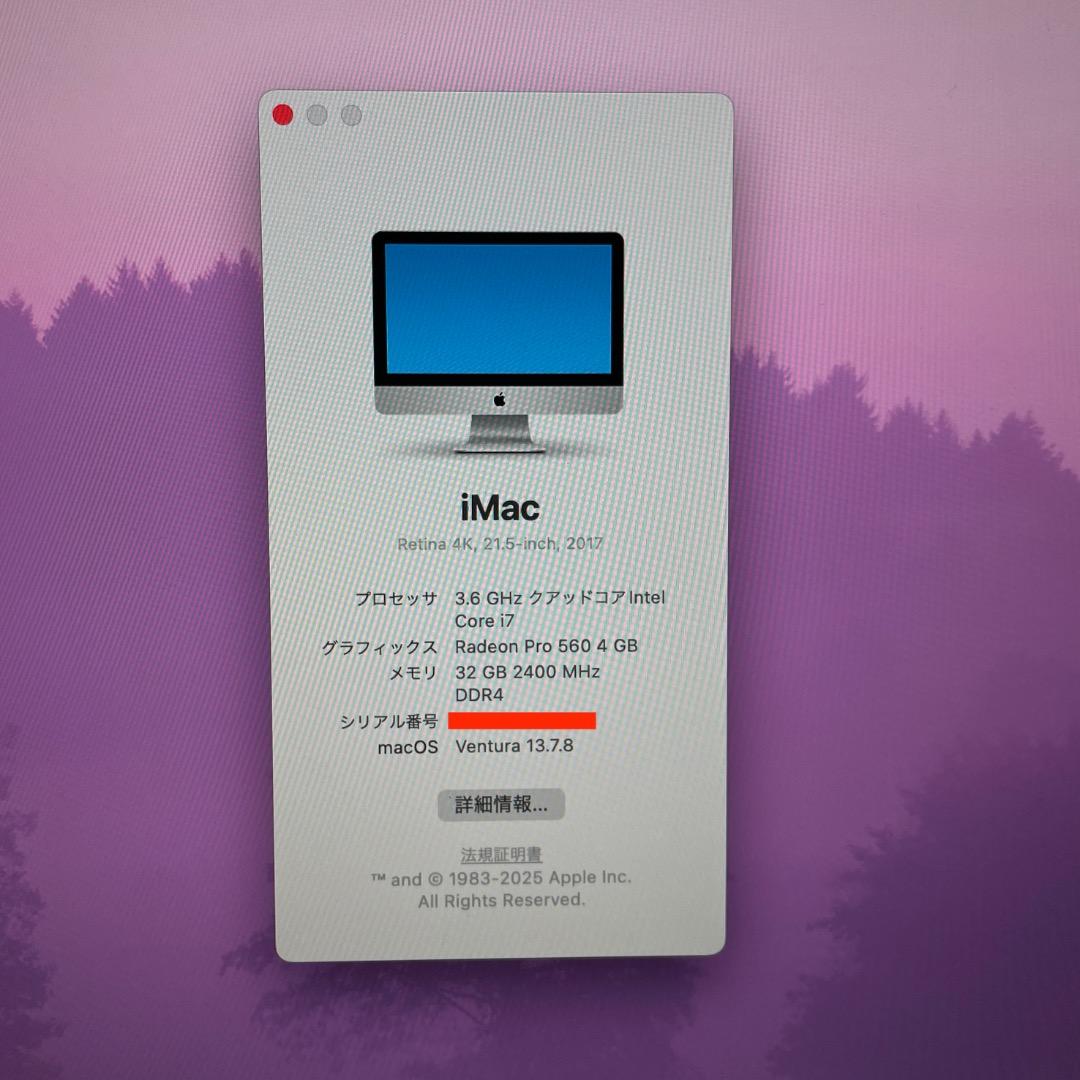iMac Retina 4K, 21.5-inch,2017 (メモリ32GB)