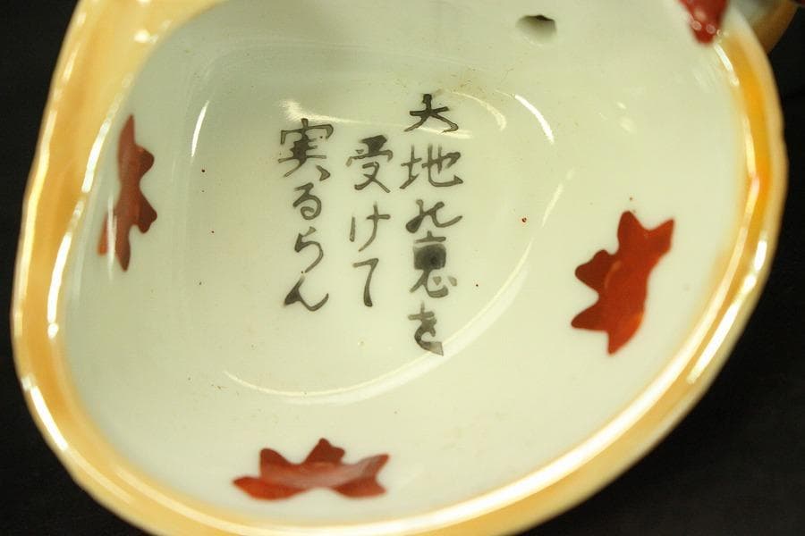 文房具 松茸 蛤 水滴 春画(ZE451)