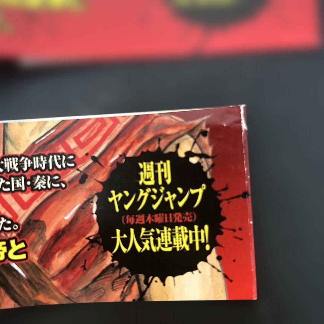 キングダム 1