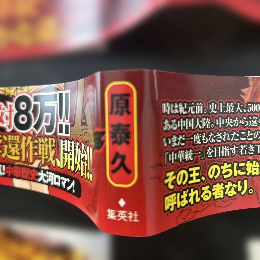 キングダム 1