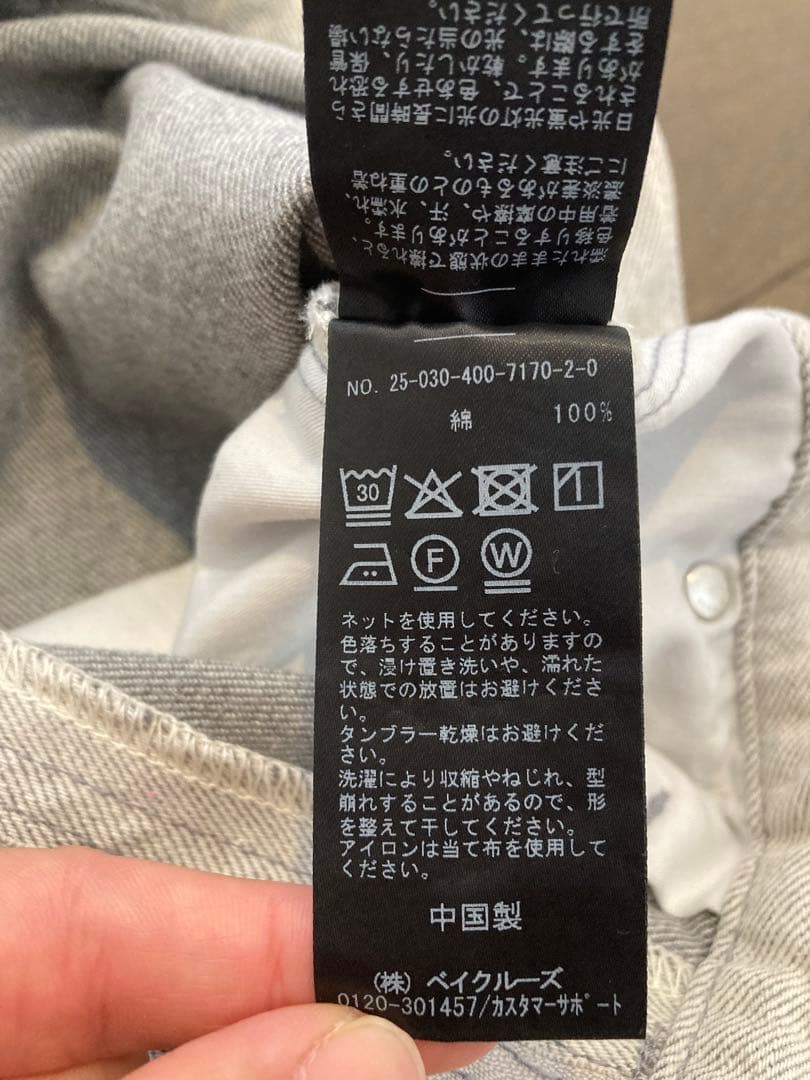 ジャーナルスタンダード　ウエストベルトデニムパンツ