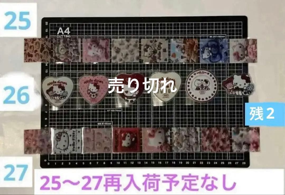 ALL90円① ロールシール　切り売り　11再入荷　リオ　たまごっち
