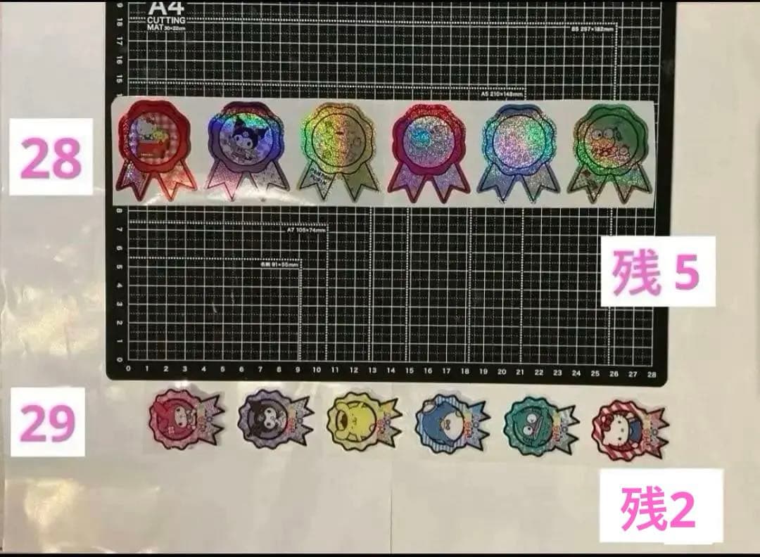 ALL90円① ロールシール　切り売り　11再入荷　リオ　たまごっち