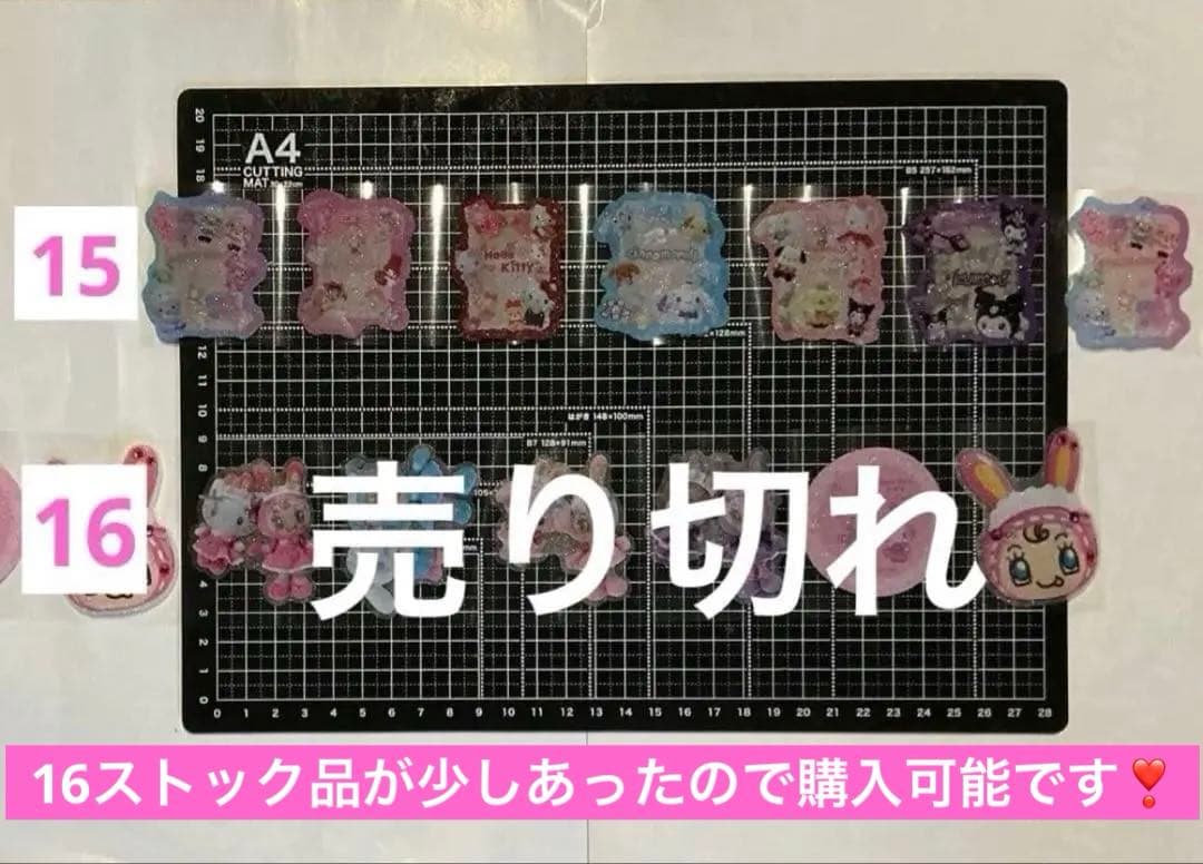ALL90円① ロールシール　切り売り　11再入荷　リオ　たまごっち