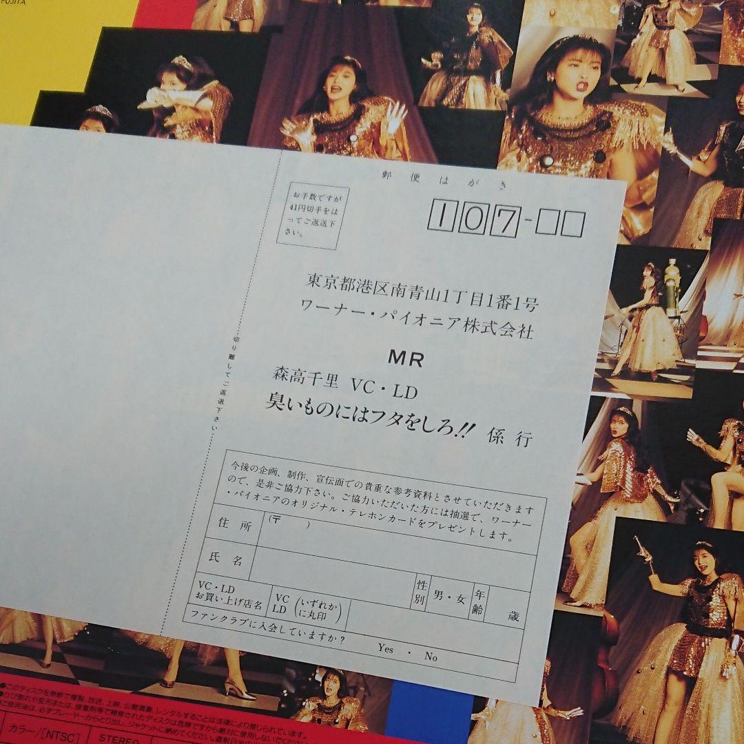 森高千里