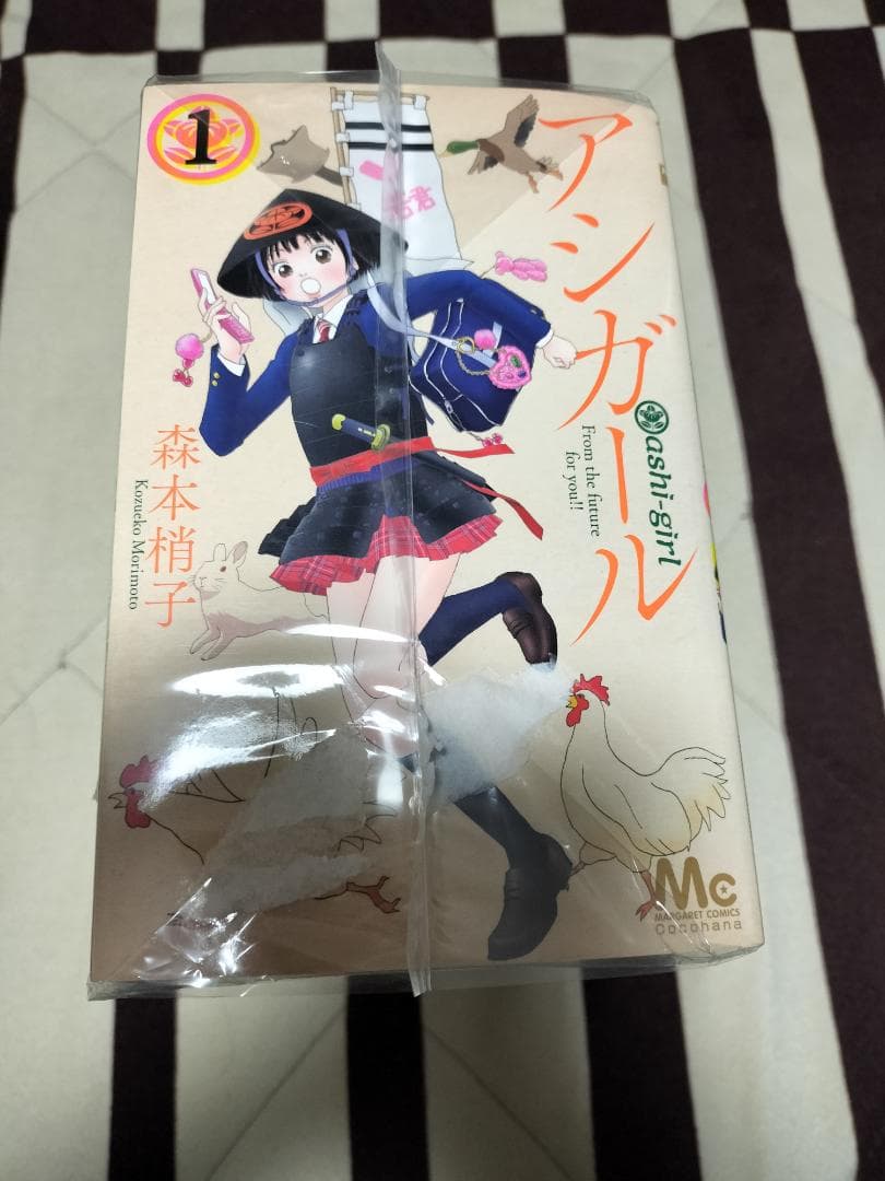 アシガール 1-16巻 全巻セット 森本梢子