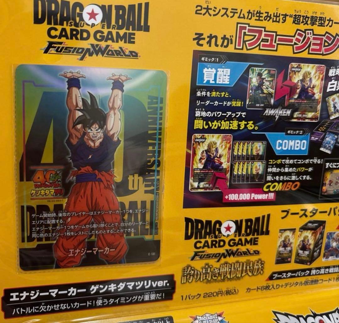 本日限定 未開封新品⭐︎ドラゴンボール ゲンキダマツリ 入場者特典 3点セット