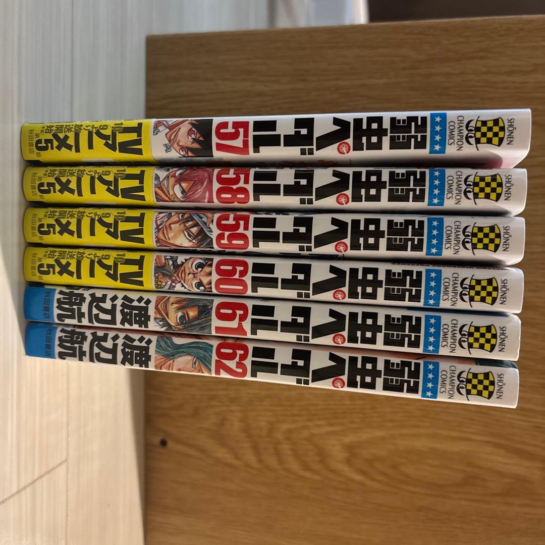 弱虫ペダル 57-89巻セット
