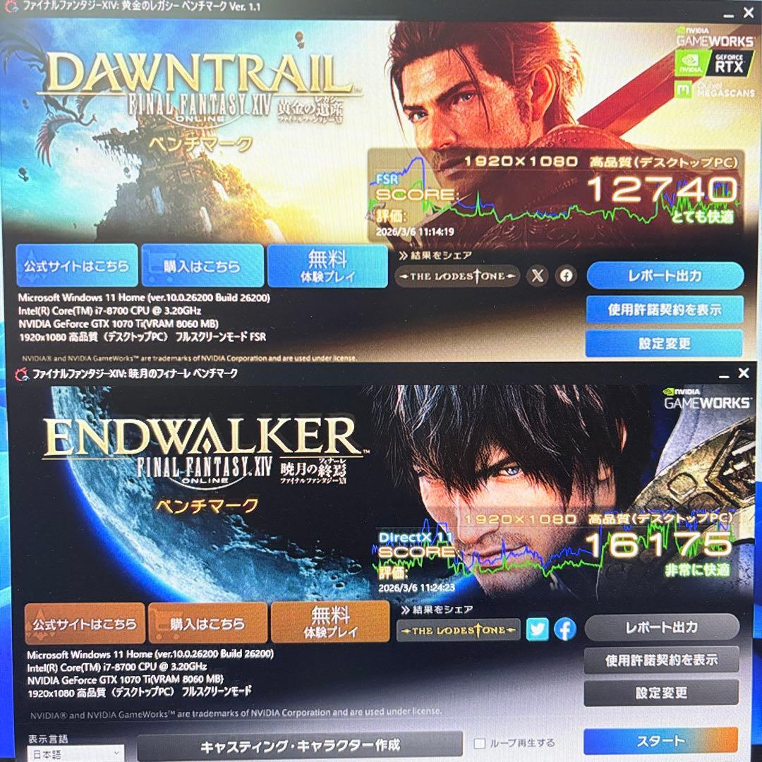 ゲーミングPC i7 8700 GTX1070Ti ガレリア 各種FPSゲーム◎