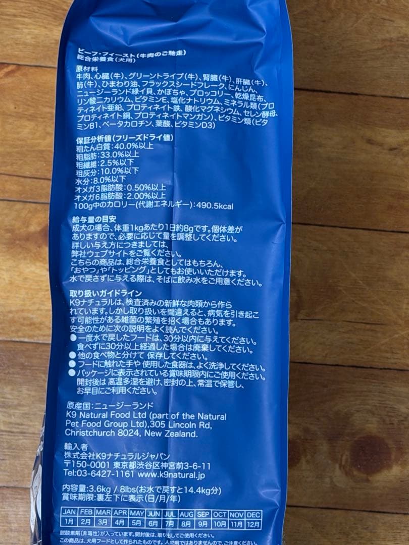 新品即日発送K9Natural フリーズドライビーフ・フィースト大容量3.6kg