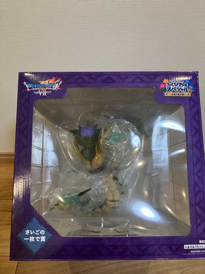ふくびき所スペシャル　ラストワン　オルゴデミーラ　セット