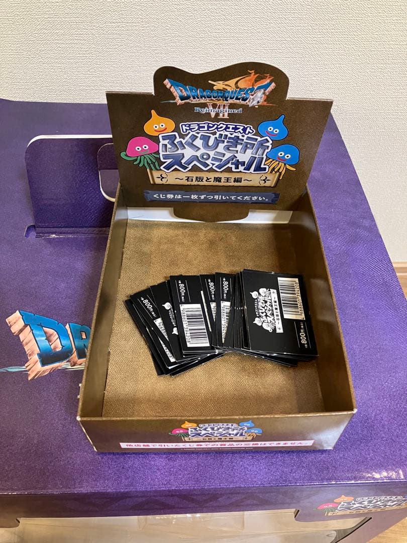 ふくびき所スペシャル　ラストワン　オルゴデミーラ　セット