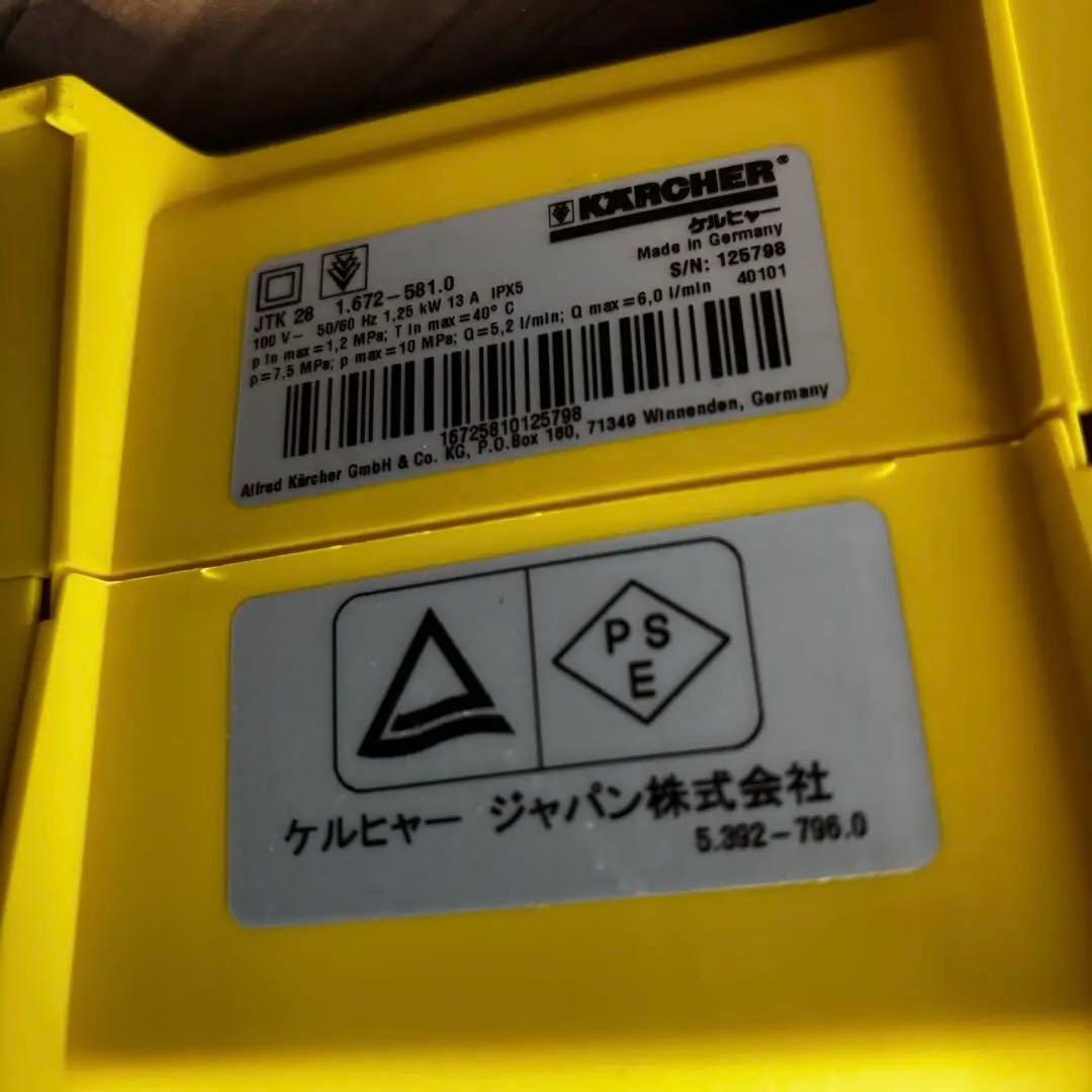 KARCHER ケルヒャー　高圧洗浄機 JTK 28Plus