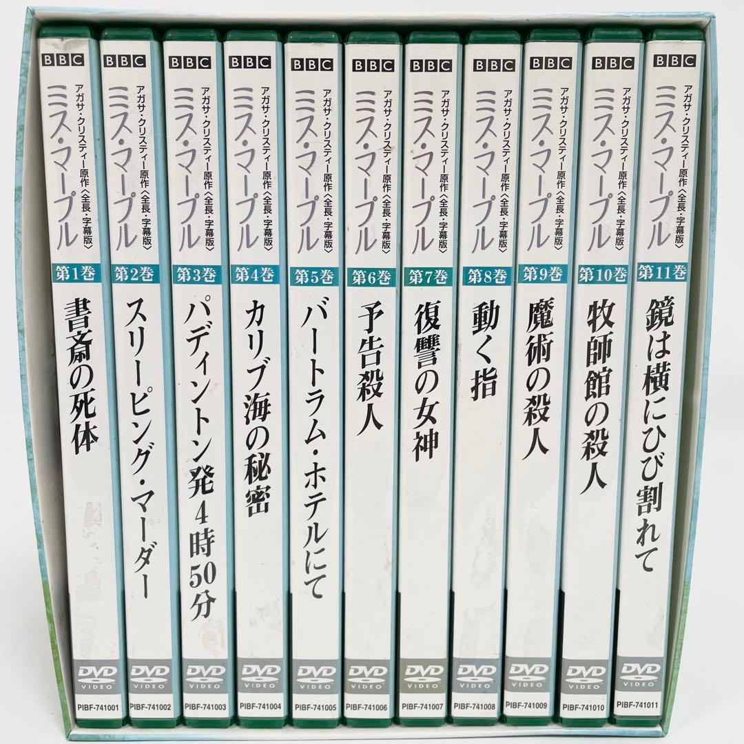 ミス・マープル DVD BOX 全11巻 アガサ・クリスティー原作