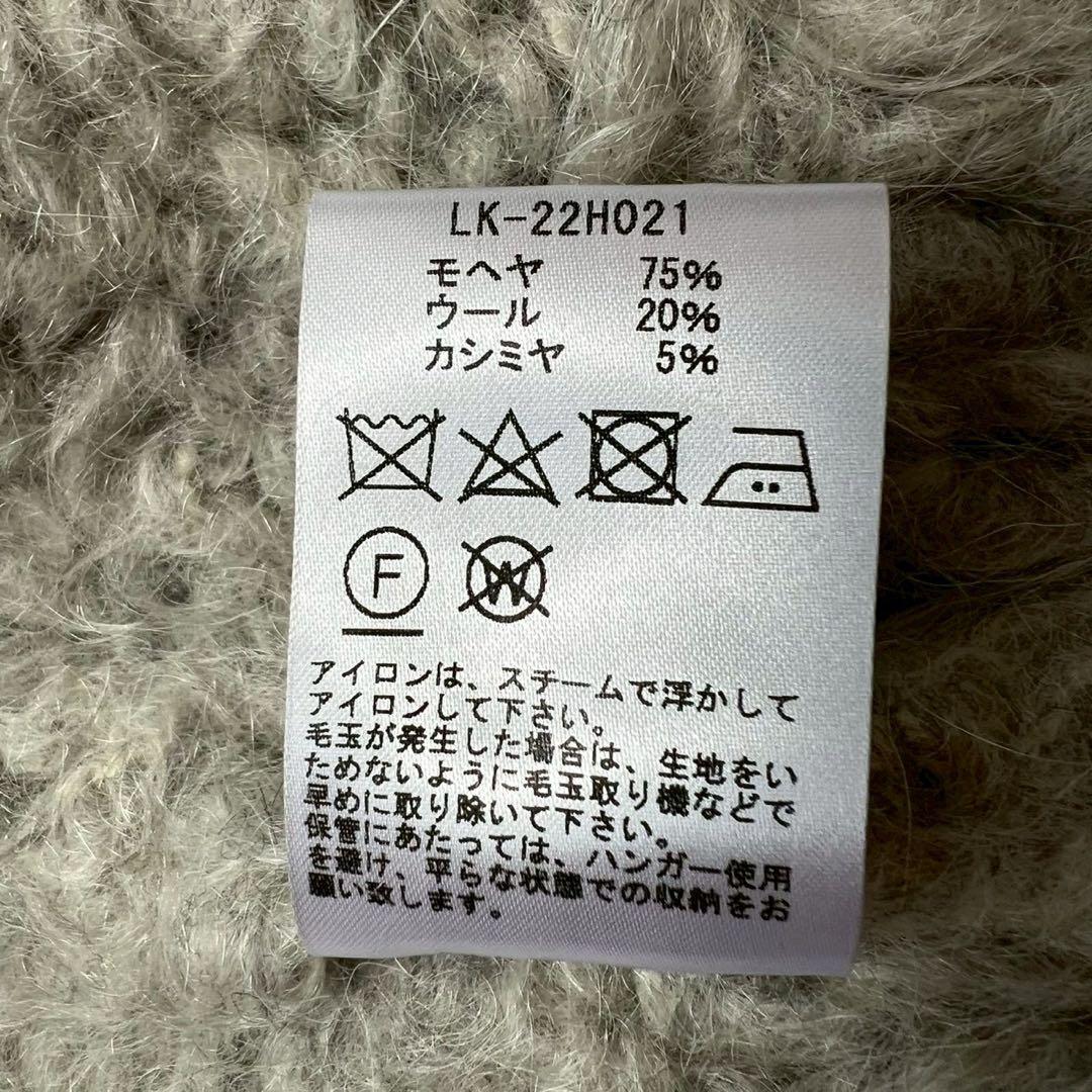 Lisette 2022 ナネット モヘヤウールカシミヤニットカーディガン