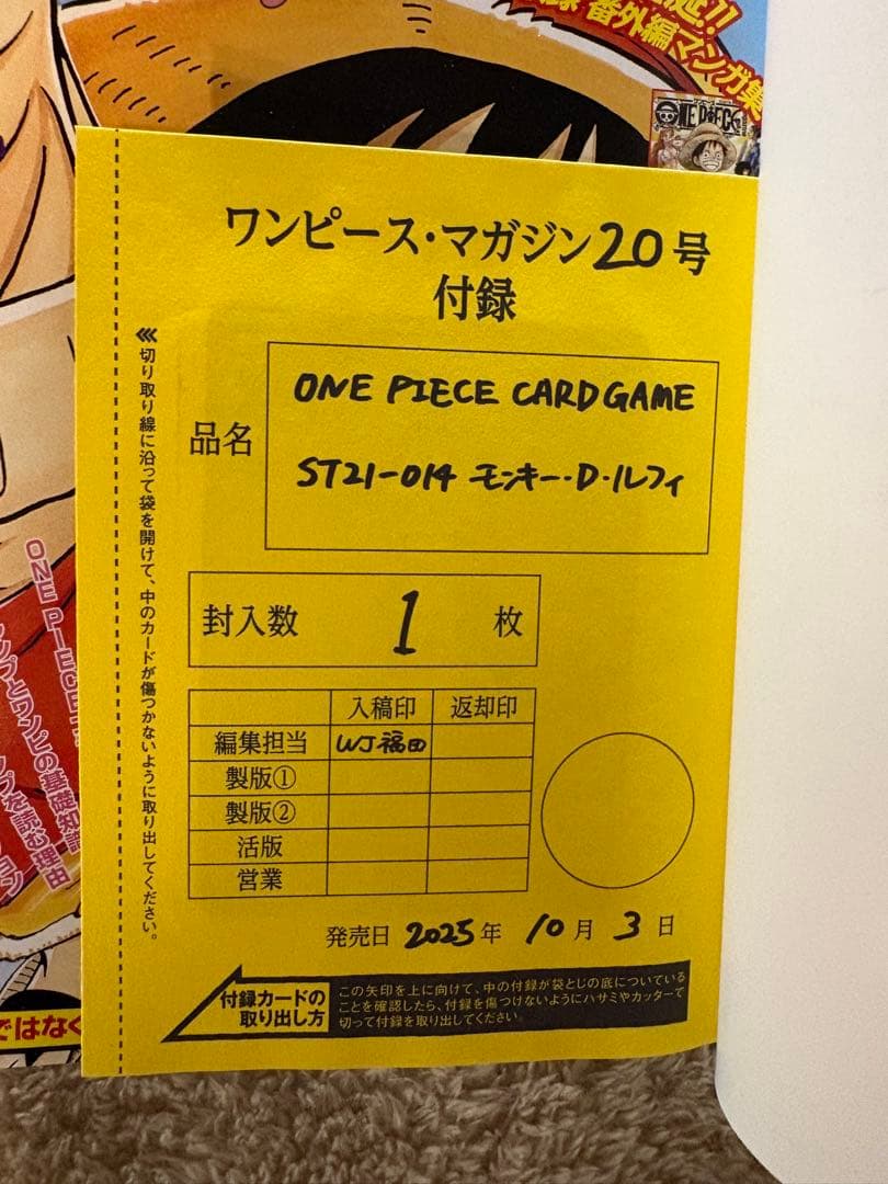 ワンピースマガジン 20号