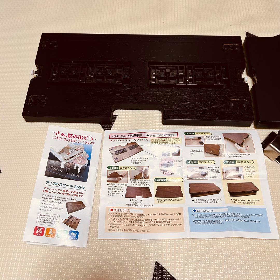 吉澤 アシストスツール アシストハイツール セット ピアノ補助台 補助ペダル