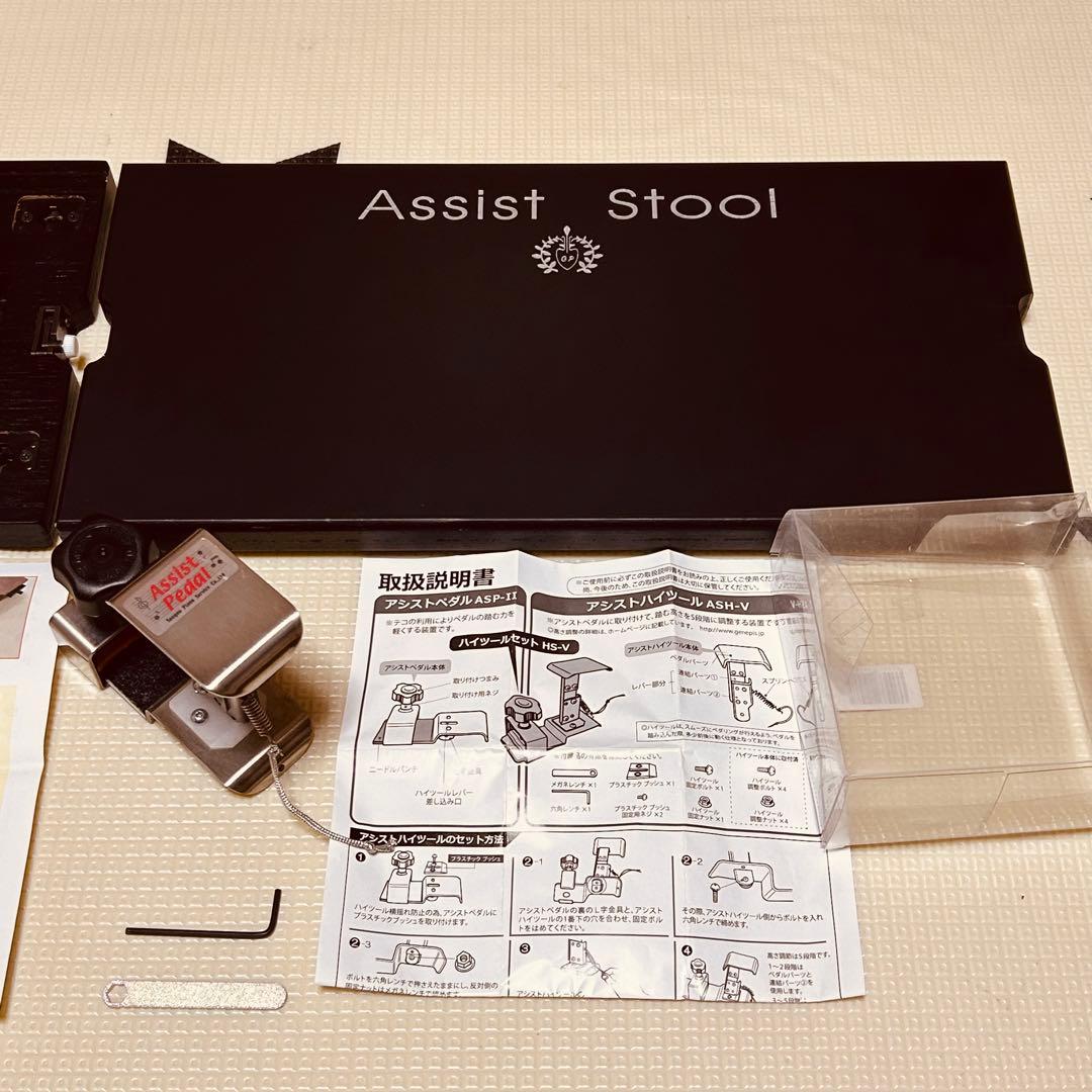 吉澤 アシストスツール アシストハイツール セット ピアノ補助台 補助ペダル