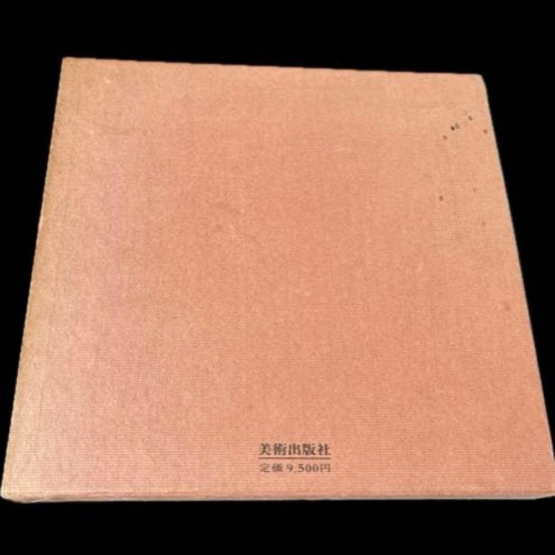 岡鹿之助作品集　大下敦　美術出版社