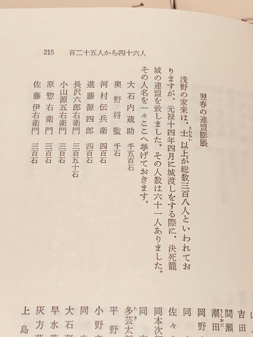 江戸学の泰斗　三田村鳶魚全集 全二十七巻 セット