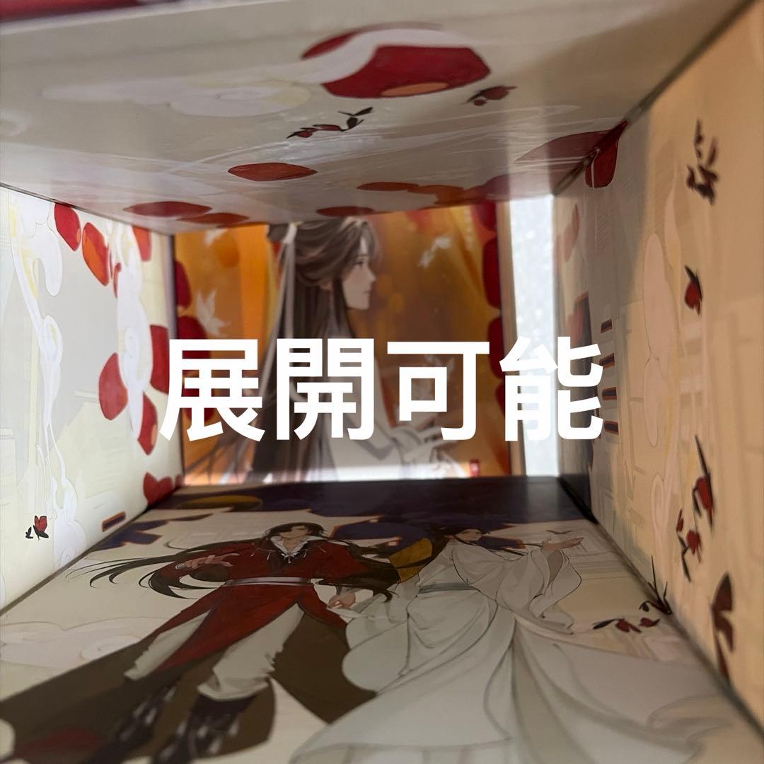4巻セット 天官賜福 アニメ2期 コミカライズ版(※中国語版)