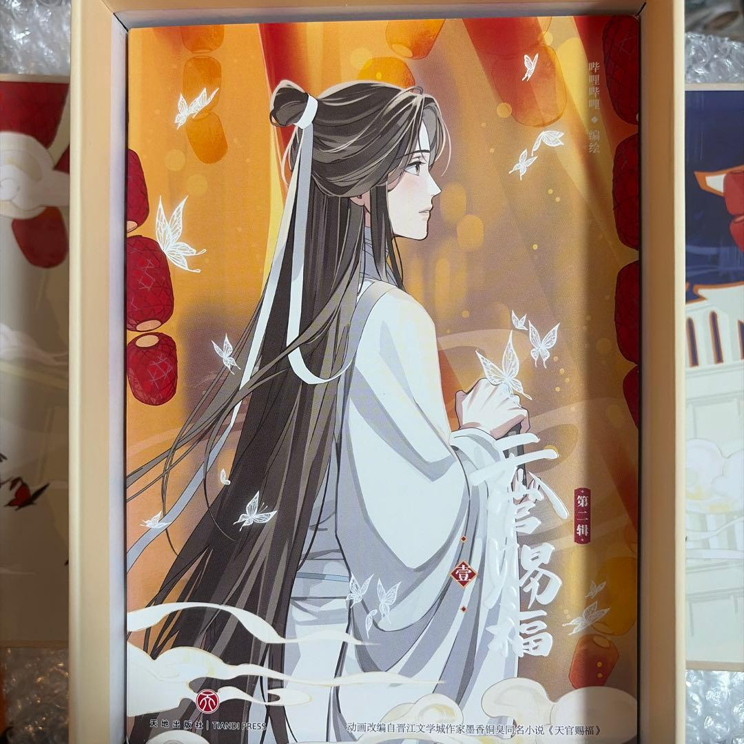 4巻セット 天官賜福 アニメ2期 コミカライズ版(※中国語版)