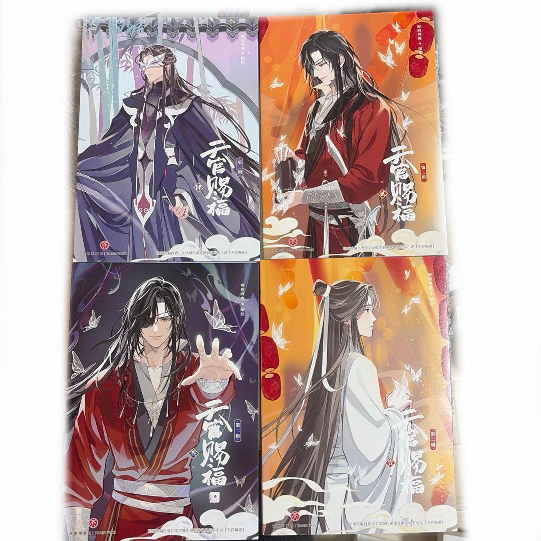 4巻セット 天官賜福 アニメ2期 コミカライズ版(※中国語版)