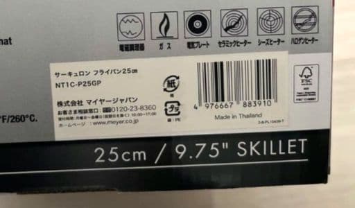 新品未使用マイヤーサーキュロンフライパン 25cm オール熱源対応