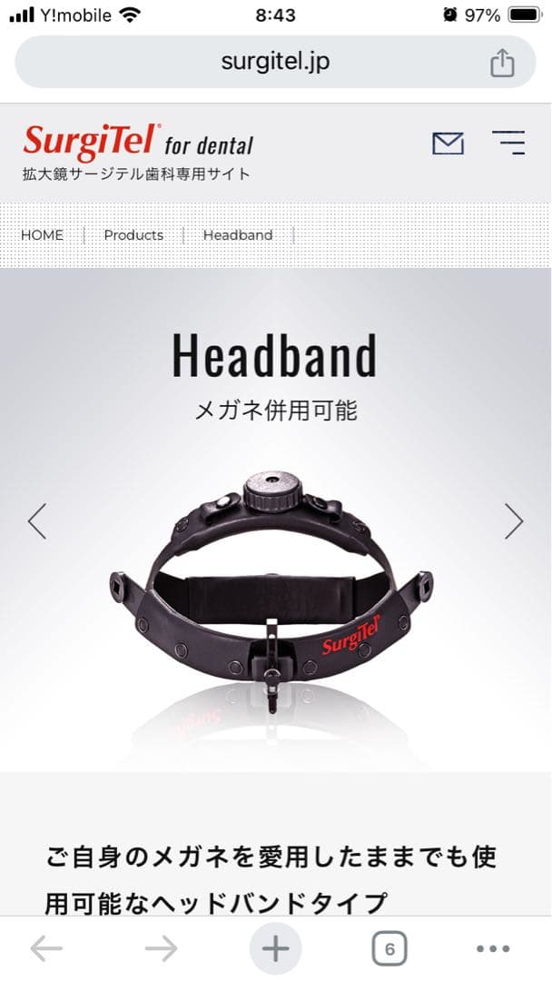 SurgiTel(サージテル) ヘッドバンド　中古　スウェットパッド付き
