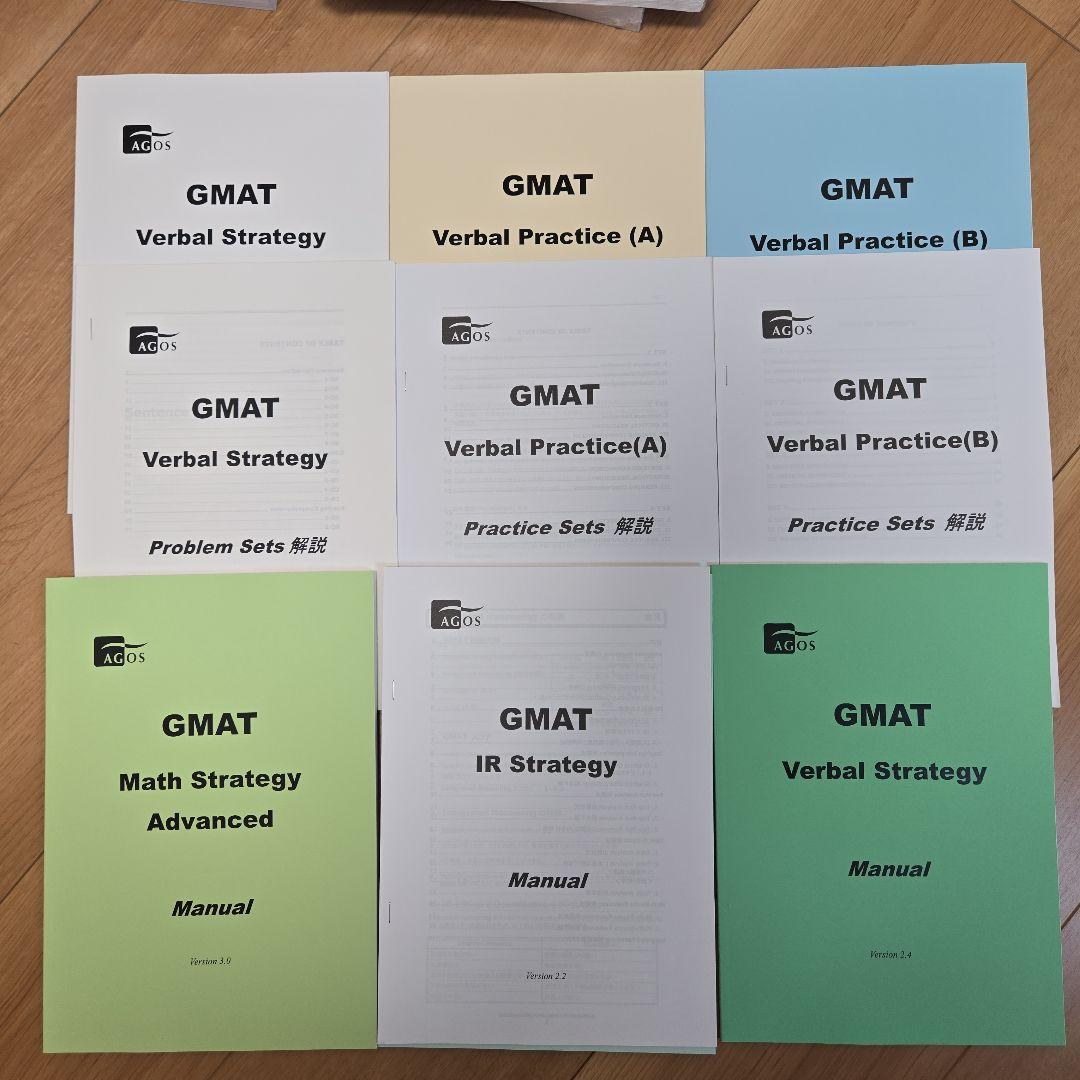 TOEFL MBA GMAT 教材セット AGOS