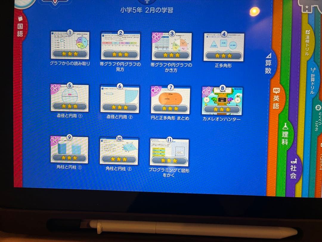 r**様 スマイルゼミ　小学5年生2月解約　英語プレミアム　SZJ-JS203