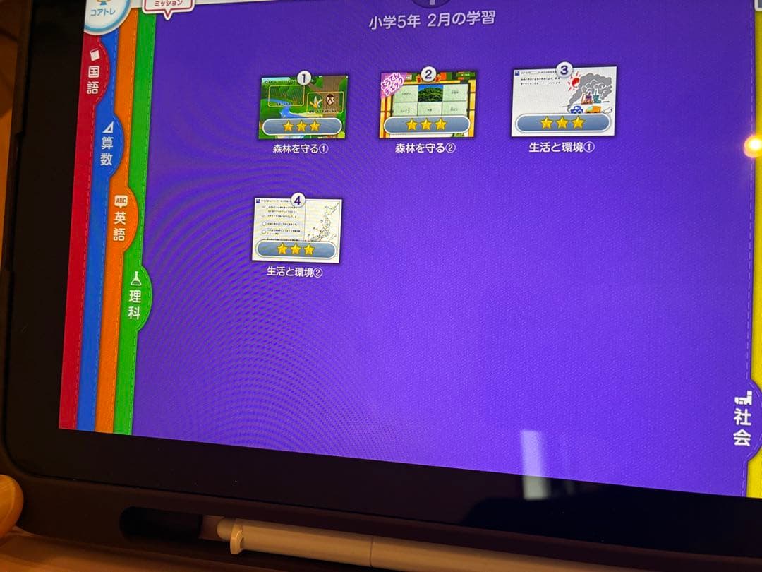 r**様 スマイルゼミ　小学5年生2月解約　英語プレミアム　SZJ-JS203