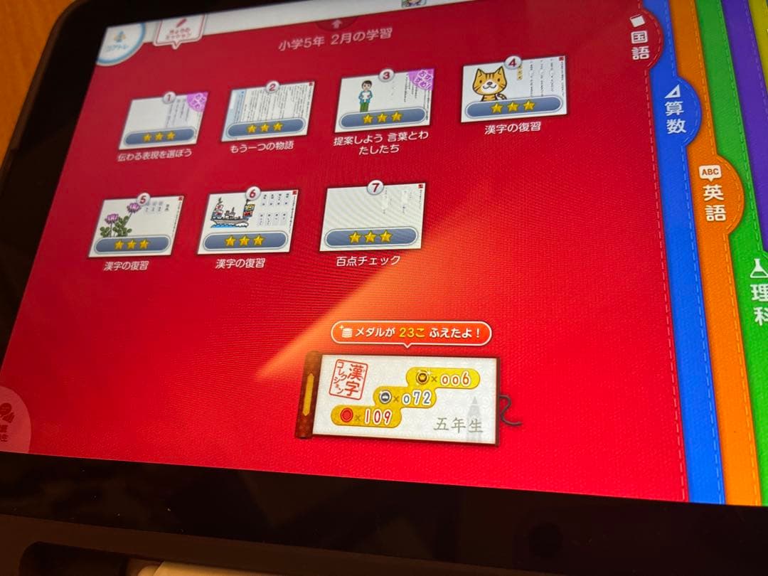 r**様 スマイルゼミ　小学5年生2月解約　英語プレミアム　SZJ-JS203