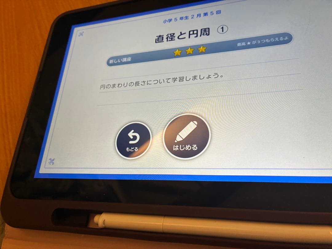 r**様 スマイルゼミ　小学5年生2月解約　英語プレミアム　SZJ-JS203