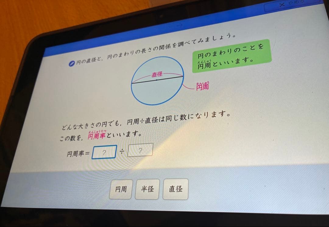 r**様 スマイルゼミ　小学5年生2月解約　英語プレミアム　SZJ-JS203