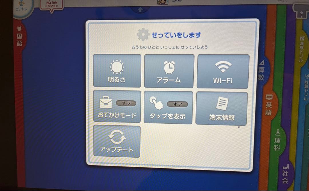 r**様 スマイルゼミ　小学5年生2月解約　英語プレミアム　SZJ-JS203