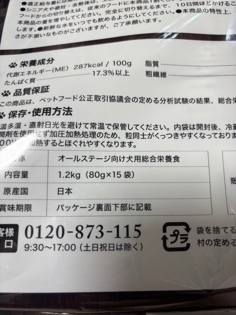 やわか ドッグフード 1.2kg 大袋2袋