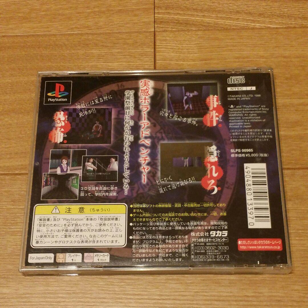 【希少】 プレイステーションソフト ・・・いる！