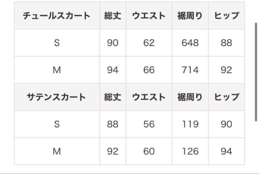 Aimeine エメイン　ラメサテンレイヤードマーメイドスカート　Sサイズ