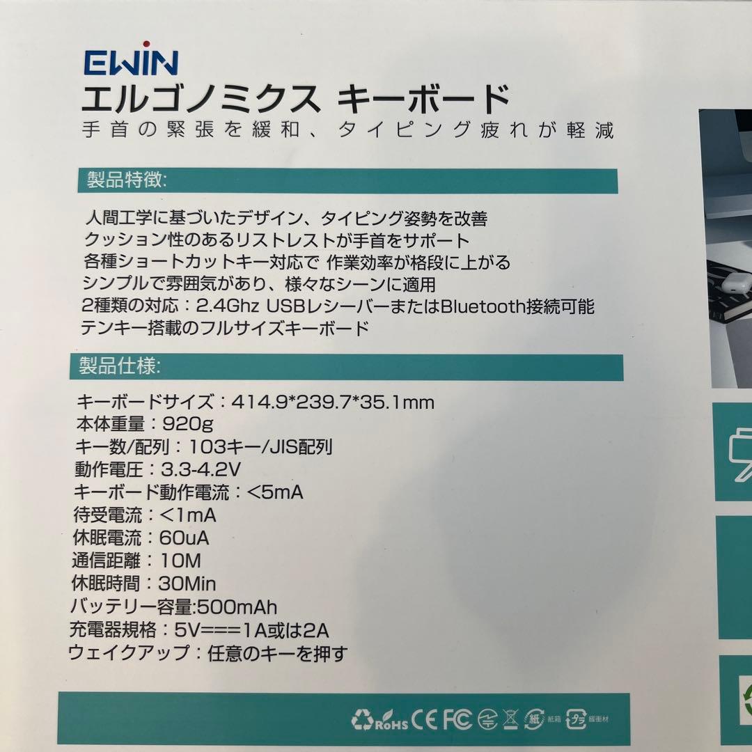 EWIN エルゴノミクス　キーボード　ワイヤレス