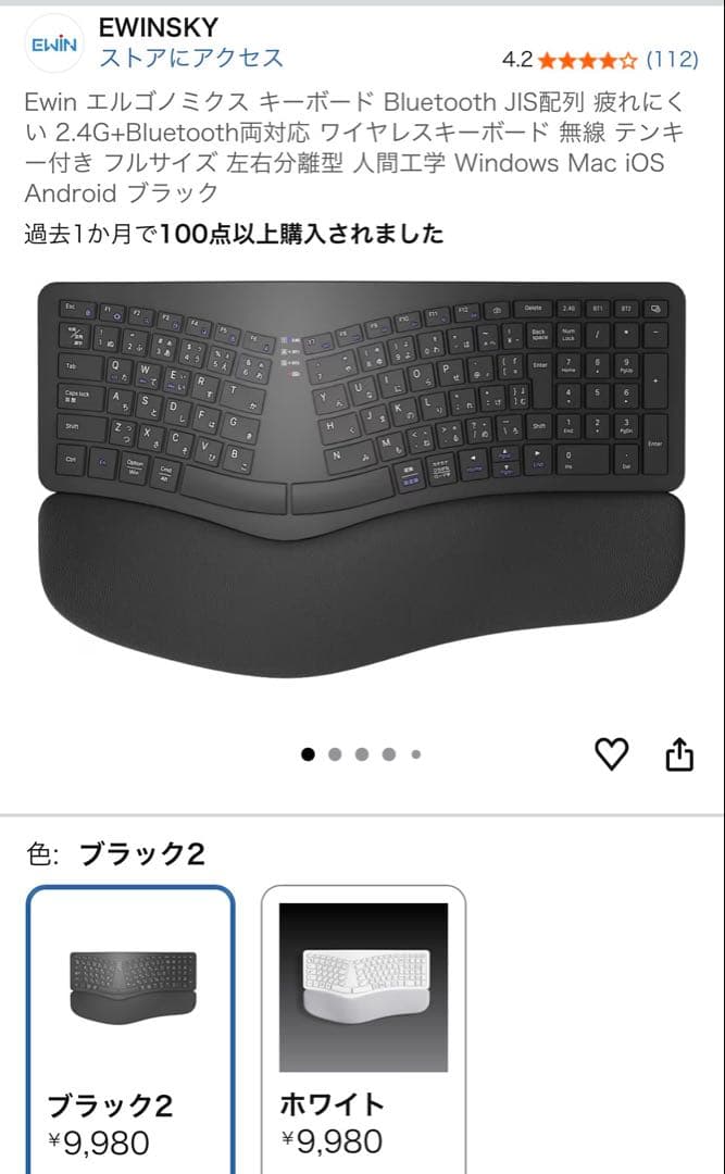 EWIN エルゴノミクス　キーボード　ワイヤレス